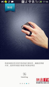 指尖上的新潮玩物 Galaring智能戒指试玩，解锁NFC可穿戴新玩法