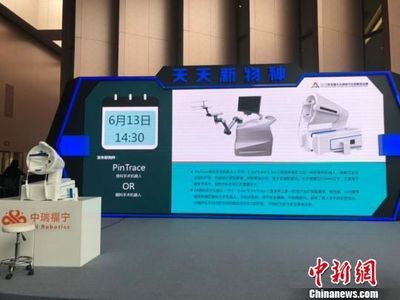 智慧医疗新篇章 世界顶尖眼科骨科手术机器人及智能戒指同期发布