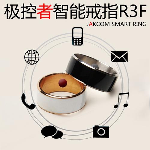 智能戒指nfc手环黑科技高科技产品魔戒智能穿戴